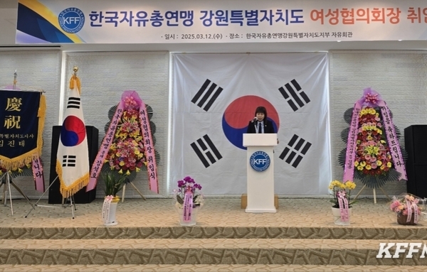 [강원지부] 김명자 지부 여성협의회장 취임식 개최