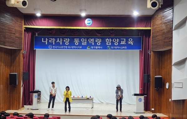 [대구시지부] 경상공고 학생 대상 나라사랑통일역량 함양교육 실시