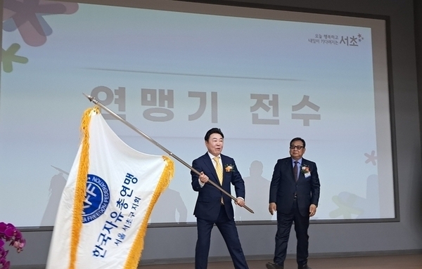 [서울 서초구지회] 모영배 회장 취임식