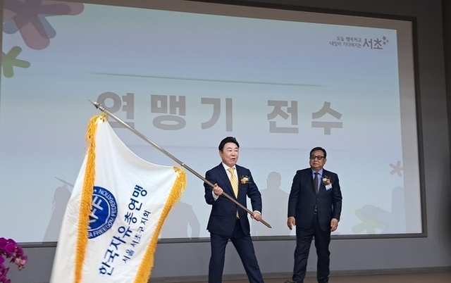 [서울 서초구지회] 모영배 회장 취임식