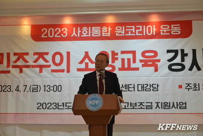 남주홍 경기대 석좌교수