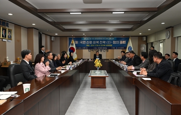 '정치중립 및 조직쇄신 교육'