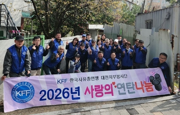 [대전시지부] 사랑의 연탄 봉사 실시